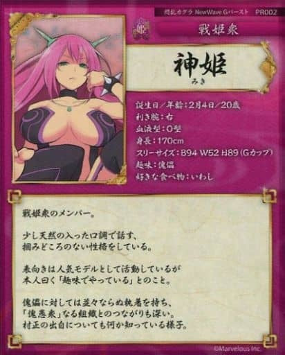 HOBBY STOCK Anime Trading Card/L RARE/Senran Kagura NewWave G Burst Real Card PR002 L RARE Miki