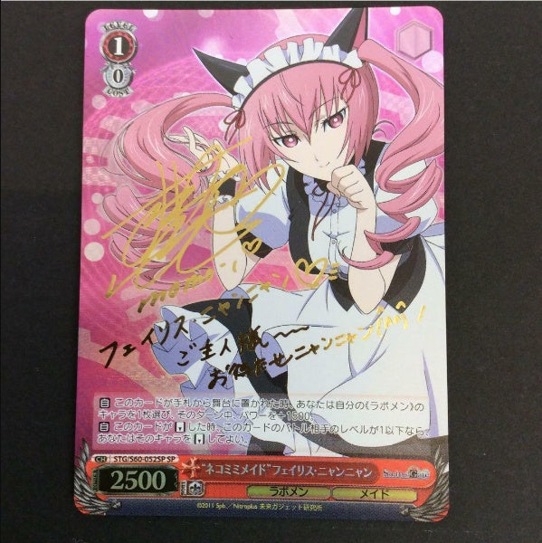 Signed Weiss Schwarz Steins;Gate Ferris nyan Card STG/S60-052SP SP FOIL Japan