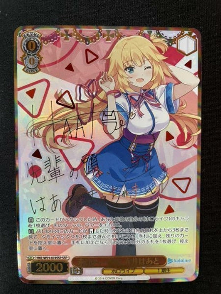 Signed Weiss Schwarz Hololive Haato Akai Card HOL/W91-074SSP SSP FOIL Japan