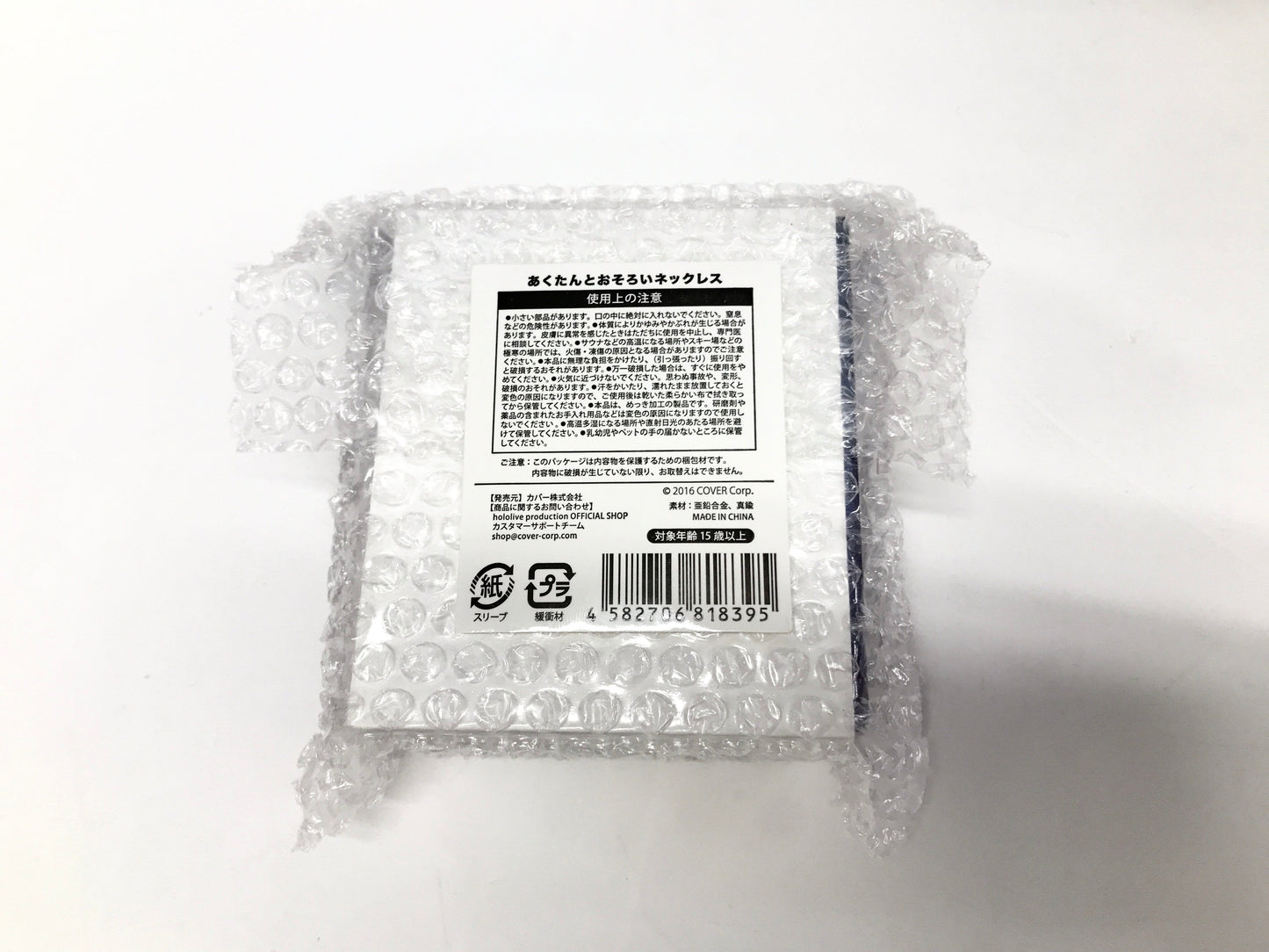 hololive hololive 5th Anniversary Akutan and Matching Necklace Minato Aqua