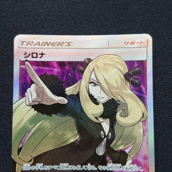 Pokemon Card Game - Play Pokemon Card Game On The Sirona Sr Ultra Moon