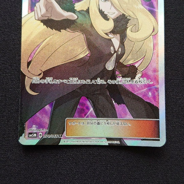 Pokemon Card Game - Play Pokemon Card Game On The Sirona Sr Ultra Moon