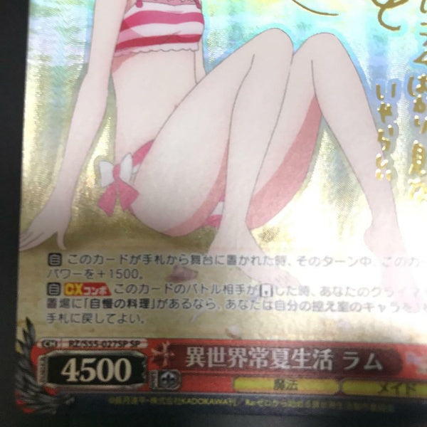 Signed Weiss Schwarz Re:Zero Ram Card RZ/S55-027SP SP Foil Japan Import
