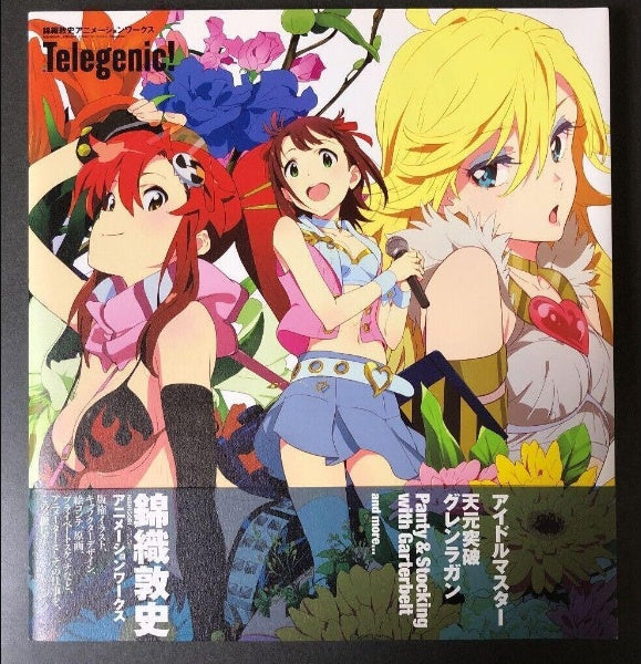 Telegenic! Atsushi Nishigori Animation Works Idolmaster/Gurren Lagann JAPAN
