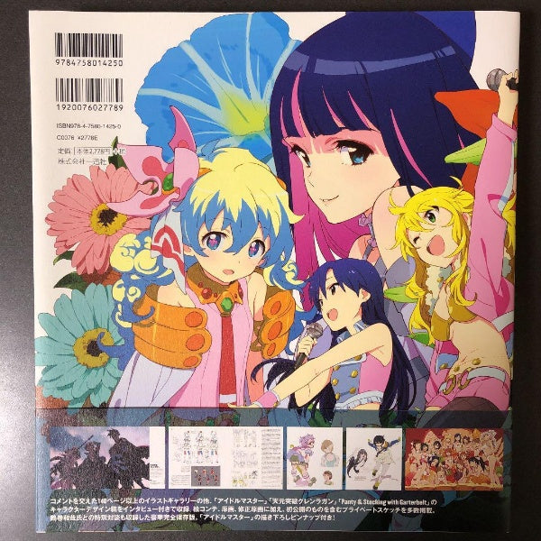Telegenic! Atsushi Nishigori Animation Works Idolmaster/Gurren Lagann JAPAN