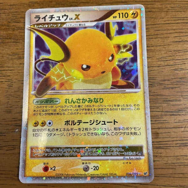 Pokemon Card Raichu lv.X 2008 Holo Stormfront 1st Edition 026/092 EX Japan