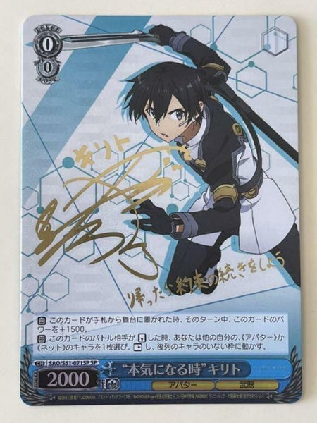 Signed Weiss Schwarz Sword Art Online Ordinal Scale Kirito AO/S51-071SP SP Foil
