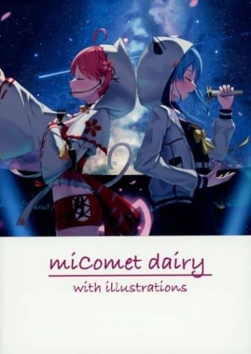 Sakerubuta General doujinshi for men Vachal Youtuber miComet dairy with illustrations / Sakerubuta