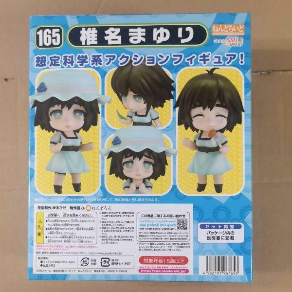 Nendoroid Steins;Gate Mayuri Shiina Figure #165 Good Smile Company Japan