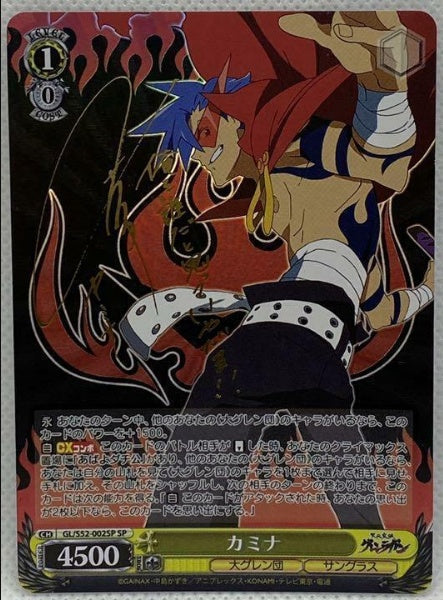 Signed Weiss Schwarz Gurren Lagann Kamina GL/S52-002SP SP Card FOIL Japan Import