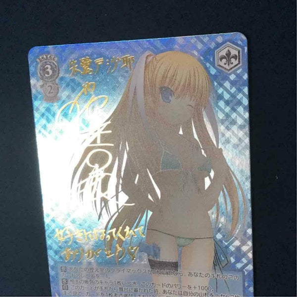 Signed Weiss Schwarz Little Busters Saya Card LB/WE30-31SP SP Foil Japan Import