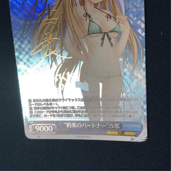 Signed Weiss Schwarz Little Busters Saya Card LB/WE30-31SP SP Foil Japan Import