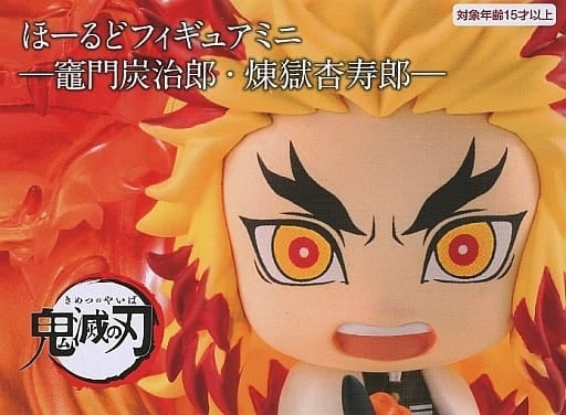 Furyu Figure Kyoujurou Rengoku Flame Breathing Gono Type Flame Tiger Demon Slayer Kimetsu no Yaiba Holudo Figure Mini-Tanjirou Kamado・Kyoujurou Rengoku-