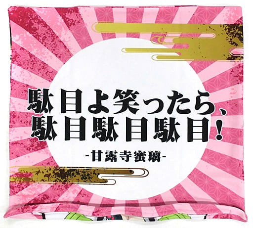 Dakimakura Cover Pillow Case Sheets Mitsuri Kanroji Hitokoto Cushion Cover Demon Slayer Kimetsu no Yaiba x ufotable cafe 8th