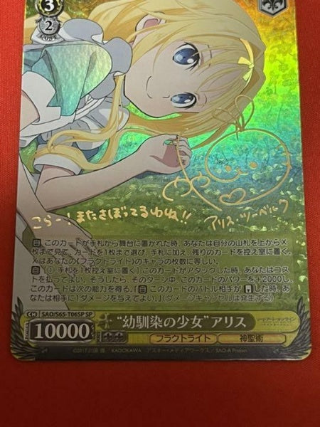 Signed Weiss Schwarz Sword Art Online Alicization Alice Card SAO/S65-T06SP TDSP