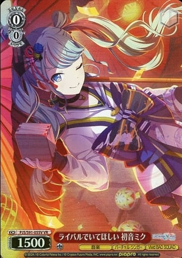 Bushiroad Weiss Schwarz/VR/Chara/Booster Pack Project SEKAI Colorful Stage feat. Miku Hatsune PJS/S91-055V VR Holo Rival I want you to be Miku Hatsune