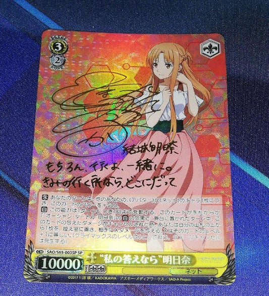 Signed Weiss Schwarz Sword Art Online Alicization Card SAO/S65-003SP SP Asuna