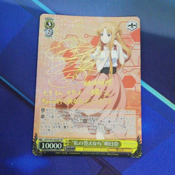 Signed Weiss Schwarz Sword Art Online Alicization Card SAO/S65-003SP SP Asuna
