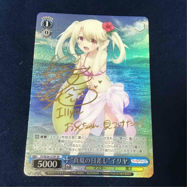 Signed Weiss Schwarz llya PI/SE36-37SP SP Fate Prisma Illya Prisma FOIL Japan