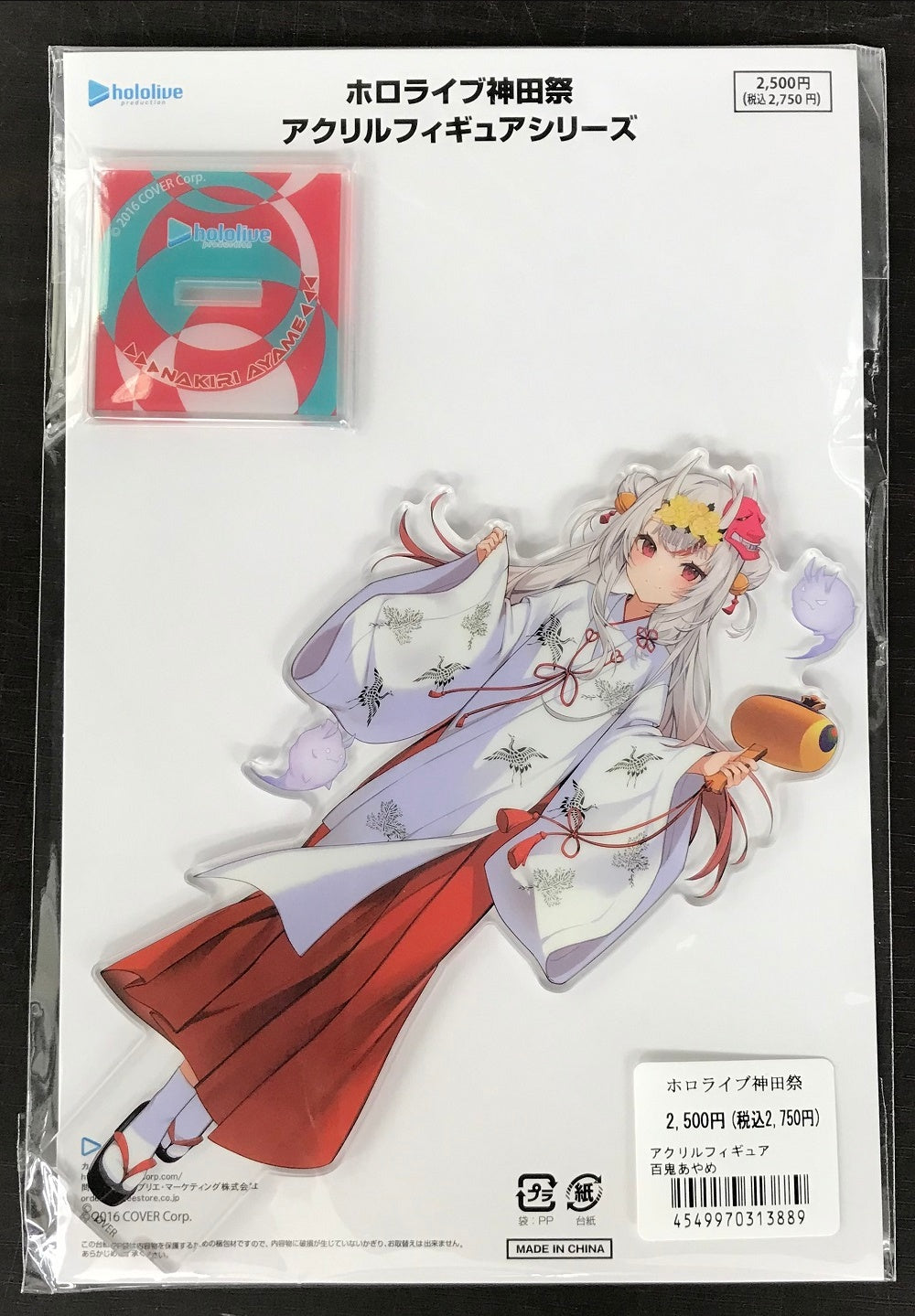 hololive hololive Kanda Festival 2023 Acrylic Figure Nakiri Ayame