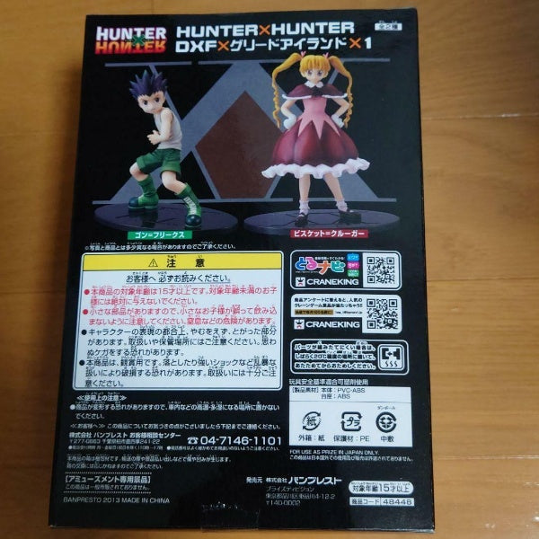 Hunter X Hunter Gon Freecss Greed Island Vol.1 DXF Figure Banpresto Japan
