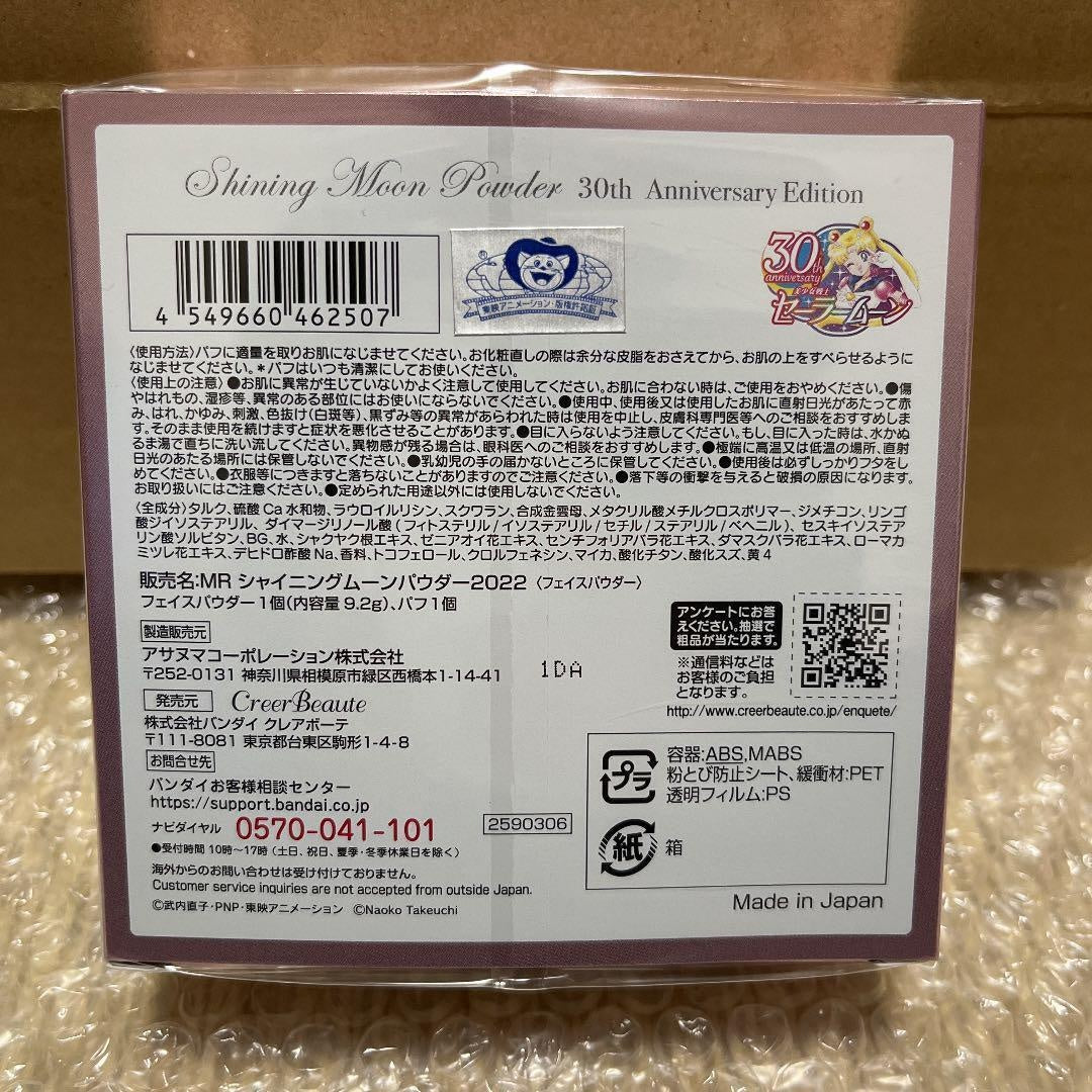 Bandai Creer Beaute Sailor Moon Shining Moon Powder 30th Anniversary Edition NEW