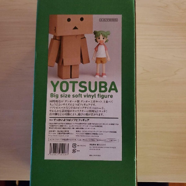 Yotsubato! Big Size Yotsuba Koiwai Soft Vinyl Figure Kaiyodo Comedy Manga Anime