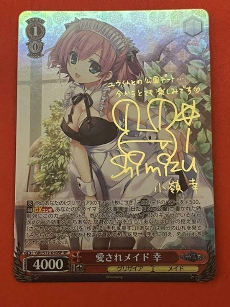 Signed Weiss Schwarz Grisaia Sachi GRI/S72-050SP SP Foil Card Cute Maid Japan