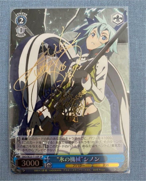 Signed Weiss Schwarz Sword Art Online Machine of Ice Sinon Card SE23-TE15SP SP