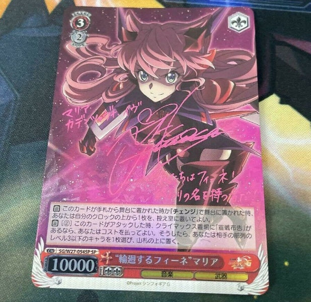 Signed Weiss Schwarz Revolving Fine Maria FOIL Card SG/W27-054 SP Symphogear G