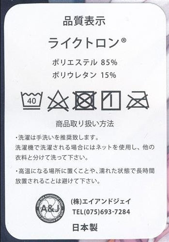 Yuzu Soft RIDDLE JOKER Official Body Pillow Cover Hazuki Nijoin Comic Market 95/Comiket 95