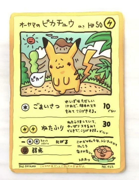 Pokemon card Oyama′s pikachu Promo Expansion Sheet Used Japan Import