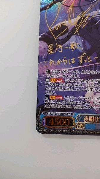 Signed Weiss Schwarz Hatsune Miku Colorful Stage Ichika PJS/S91-081SSP SSP FOIL