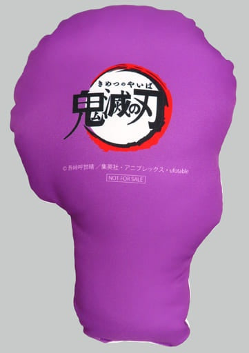 Chugai Mining Cushion/Hugging Pillow/Main Body Genya Shinazugawa Die-cut Cushion Movie version Demon Slayer Kimetsu no Yaiba Infinite Train Edition in Marui Department Store Epos Card Member Limited Purchase Lottery Prize B