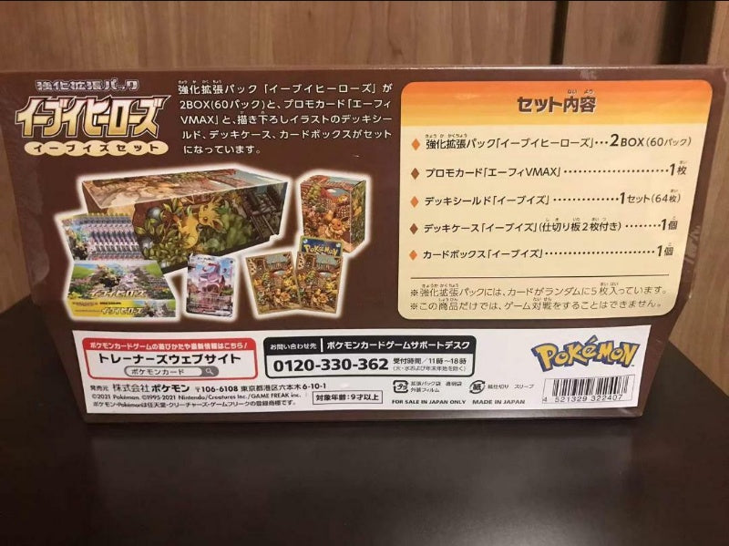 Pokemon Card Game Sword & Shield Eevee Heroes Eevee's Set Gym Japan Import Toy