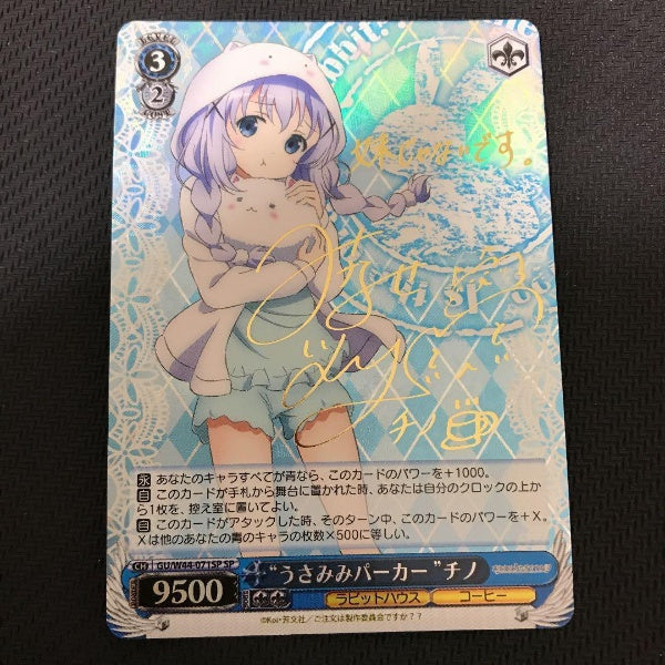 Signed Weiss Schwarz Is the Order a Rabbit Rabbit Ear Parka Chino GU/W44-071SP