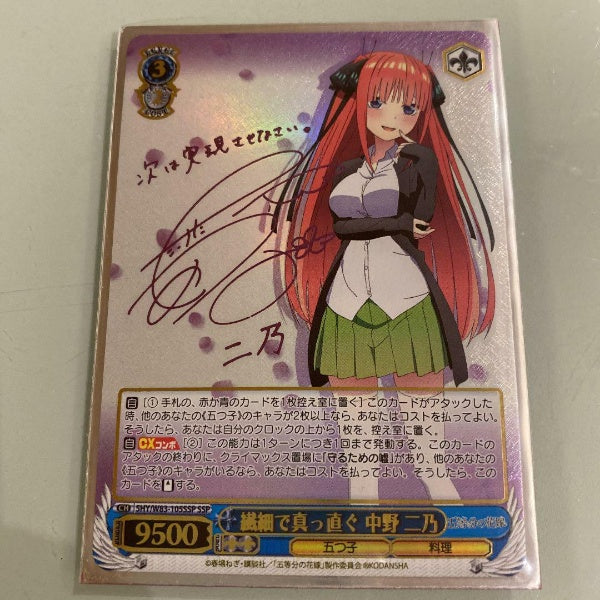 Weiss Schwarz SP Sign Card The Quintessential Quintuplets Nino Nakano delicate