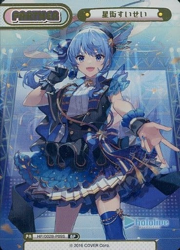 Bushiroad Rebus for you/BP/PA/Busta Pack Plus Hololive Production Vol 2 HP/002B P09S BP Hoshimachi Suisei