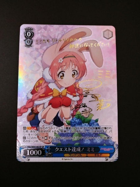 Signed Weiss Schwarz Princess Connect! Re:Dive Mimi Card PRD/W84-083SP SP FOIL