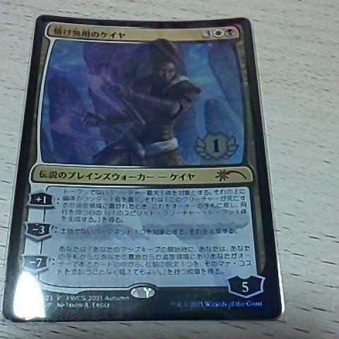 MTG Kaya the Inexorable PWCS FOIL Promo Card Japan Import Toy