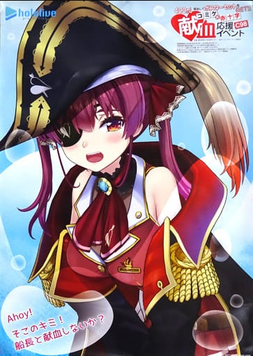 Japanese Red Cross Society Poster A1 Poster Hololive Affiliation VTuber Houshou Marine Comiket x Red Cross C98 Blood Donation Support Event Handout