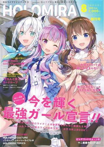 Cover hololive fan book 3 HOLOMIRA