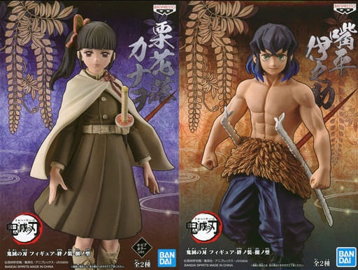 Banpresto figure all 2 types set Demon Slayer Kimetsu no Yaiba figure - Kizuna no Sou - Saki no type -