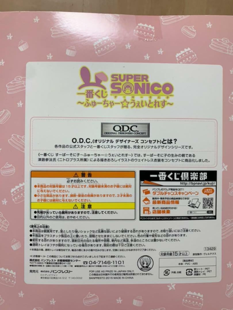 Super Sonico Ichiban Kuji Prize LAST ONE Premium Figure Japan Authentic New