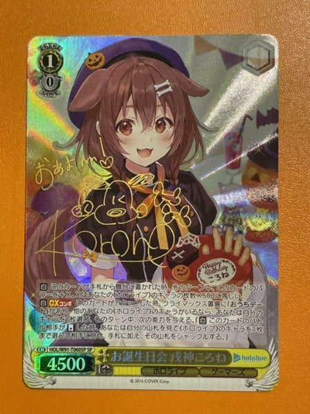 Signed Weiss Schwarz Hololive HOL/W91-T060 SP Korone Inugami Card FOIL
