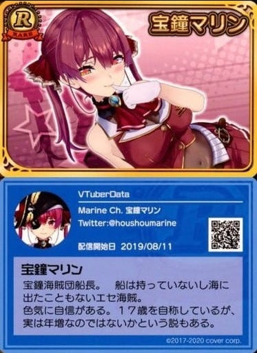 eStream Anime Trading Card/R/VTuber Chips 2 R Houshou Marine