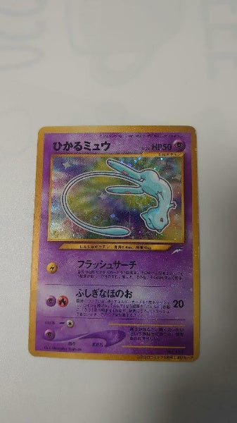 Pokemon card Shining Mew LV.24 Corocoro Old Back Holo PROMO 151 Japan Import