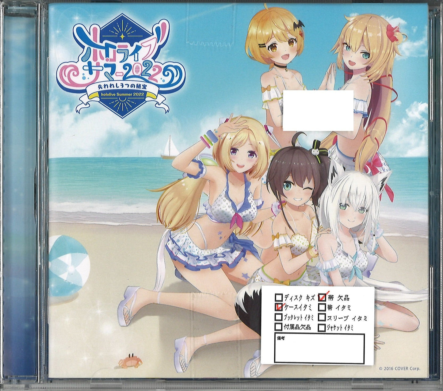 hololive hololive Summer 2022 1st generation ver