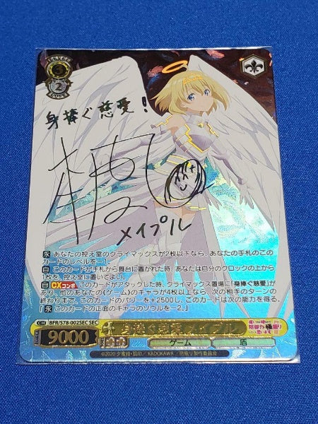 Signed Weiss Schwarz Maple Card Bofuri BFR/S78-002SEC SEC FOIL Japan Import