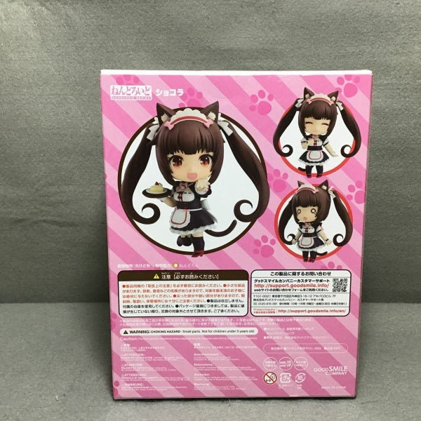 Good Smile Company Nendoroid 1238 Chocola Nekoparacatboys paradise figure